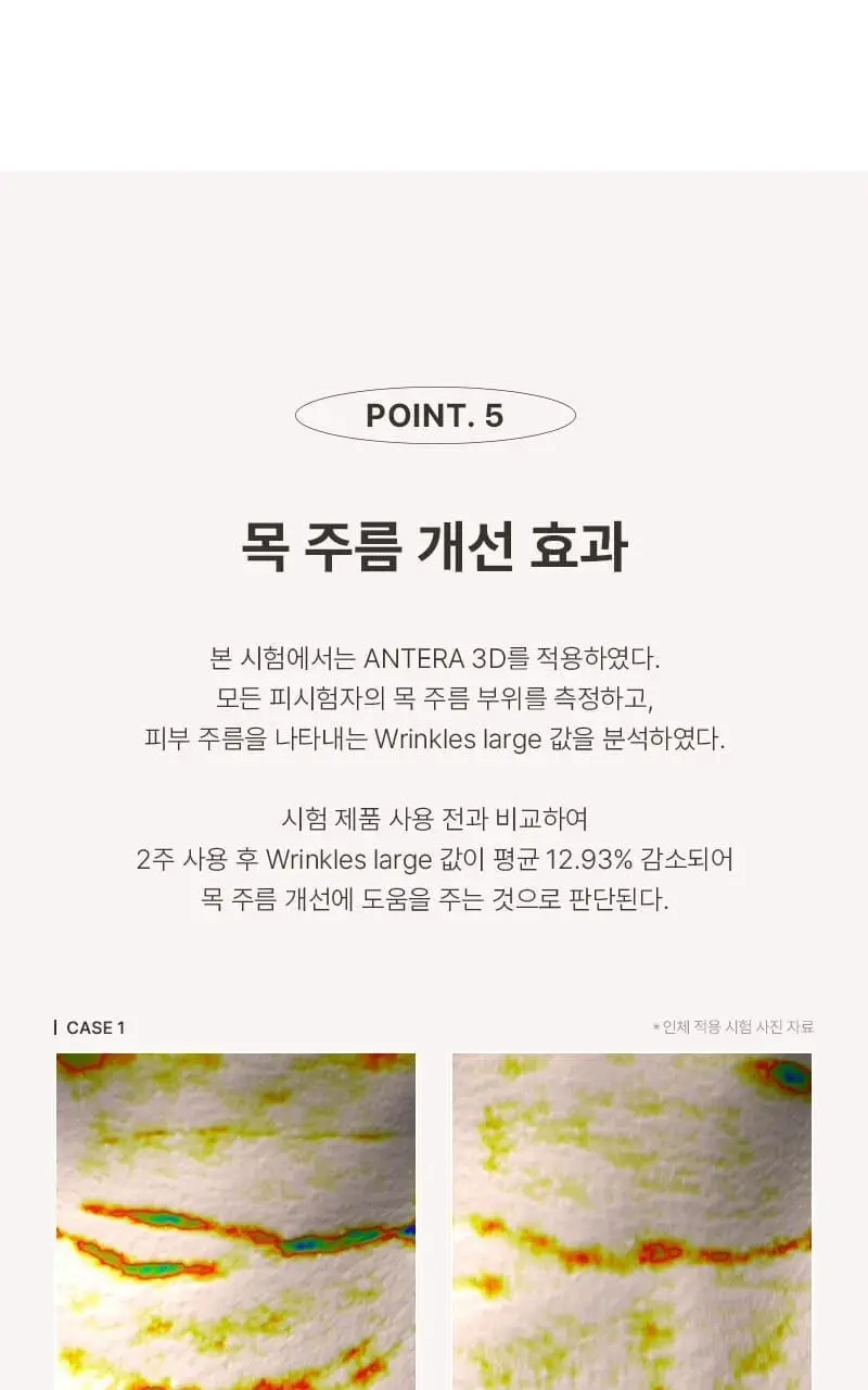 [탄력/목주름케어] 미차이 바쿠치올 수플레 바디크림 200G 상세페이지 16